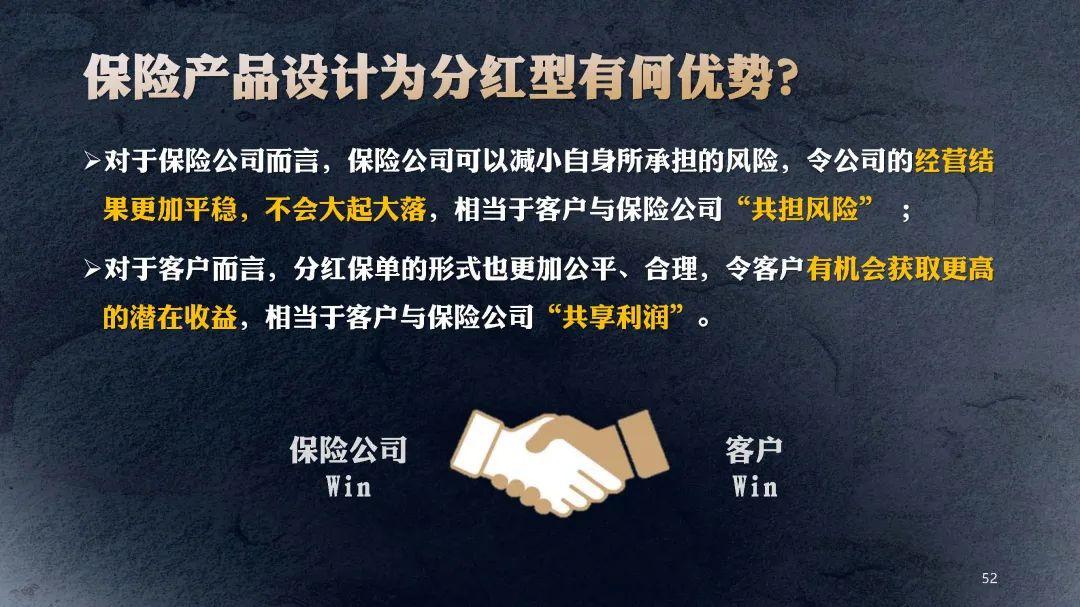 押宝分红险:预定利率降了,销量反而要爆?
