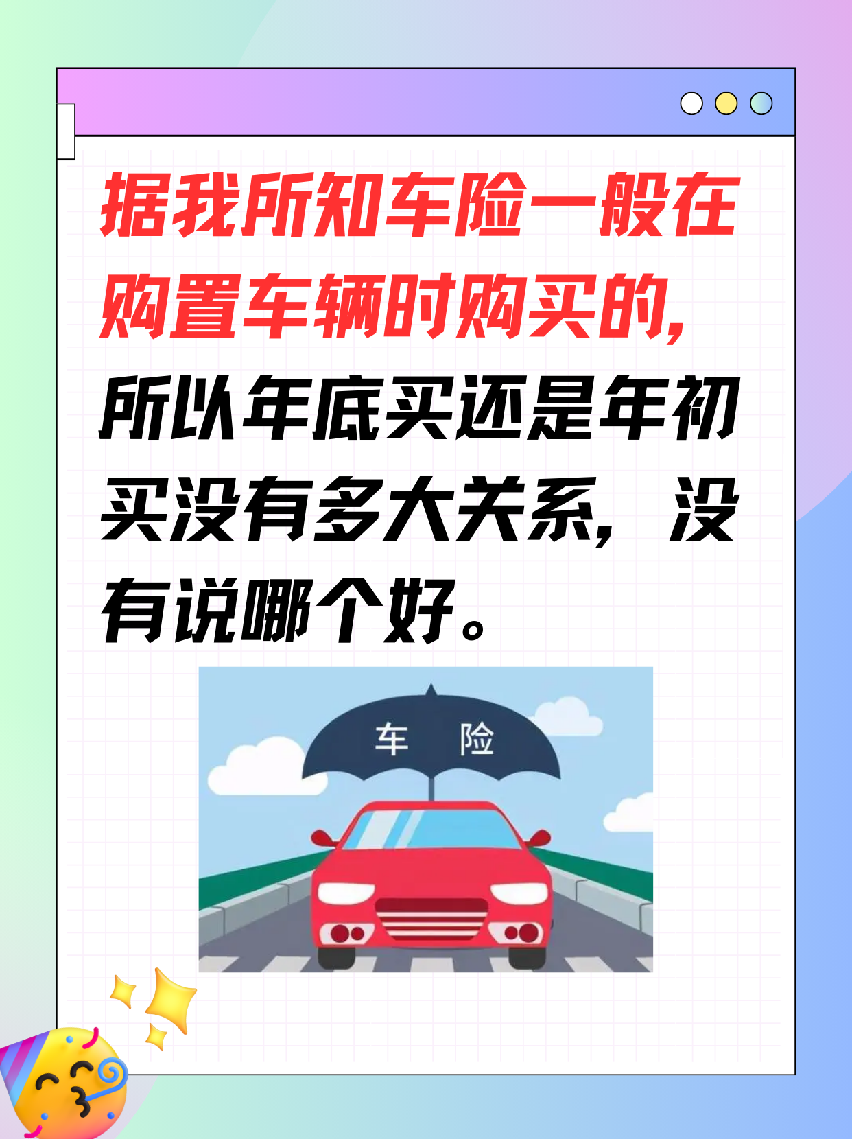 国家金融监督管理总局：交强险覆盖面进一步扩大 保障能力持续增强