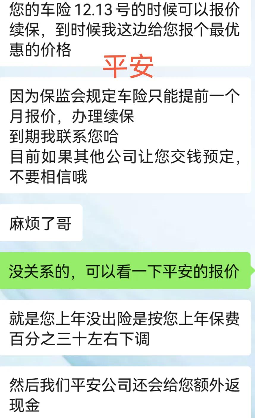 人保车险   品牌优势——快速了解燃油汽车车险,人保服务_2025-2030：中国健康管理行业市场规模突破与增长机遇