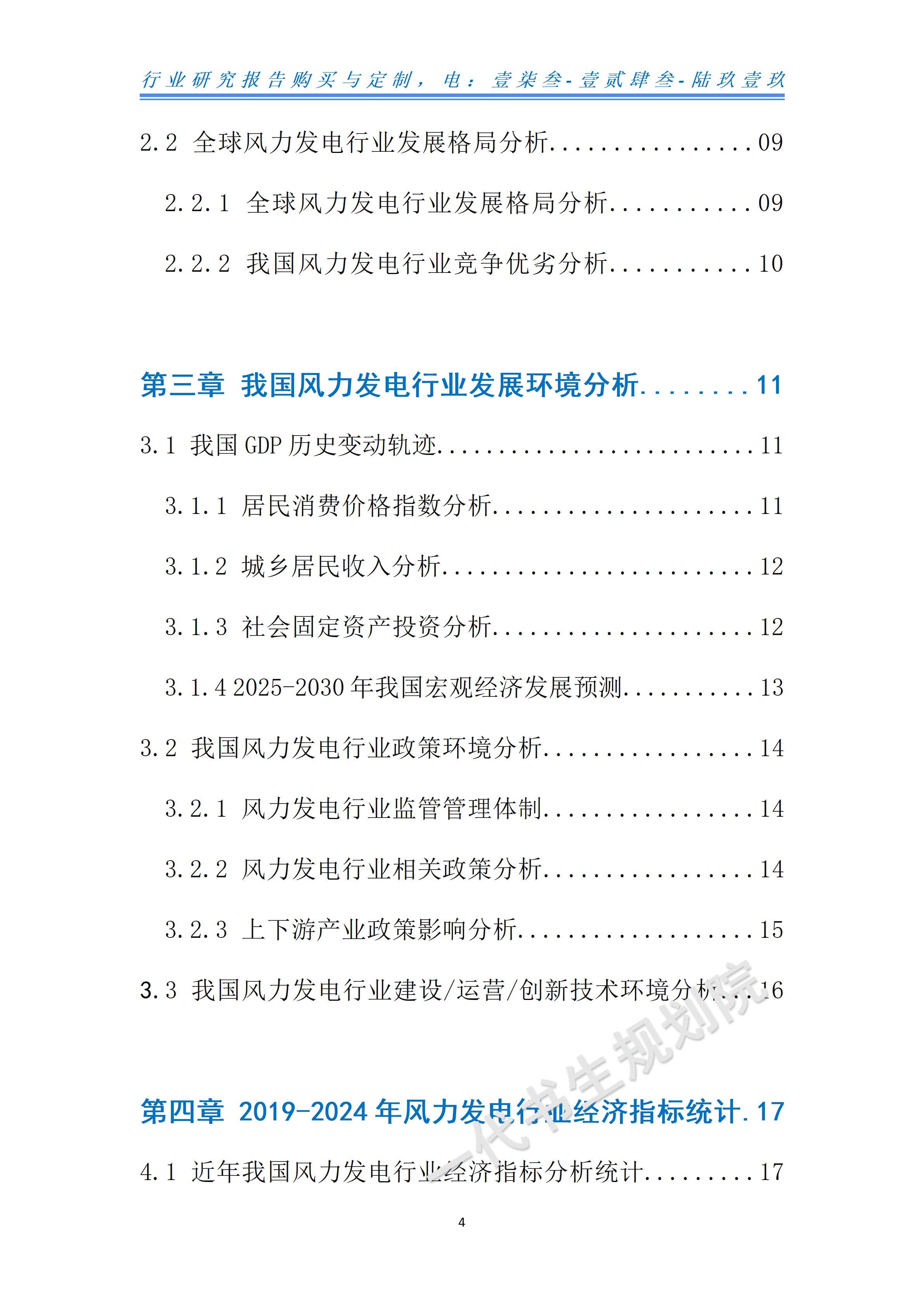 2025-2030：中国电商行业“黄金五年”的三大投资风口——技术、出海与绿色革命_人保车险   品牌优势——快速了解燃油汽车车险,保险有温度