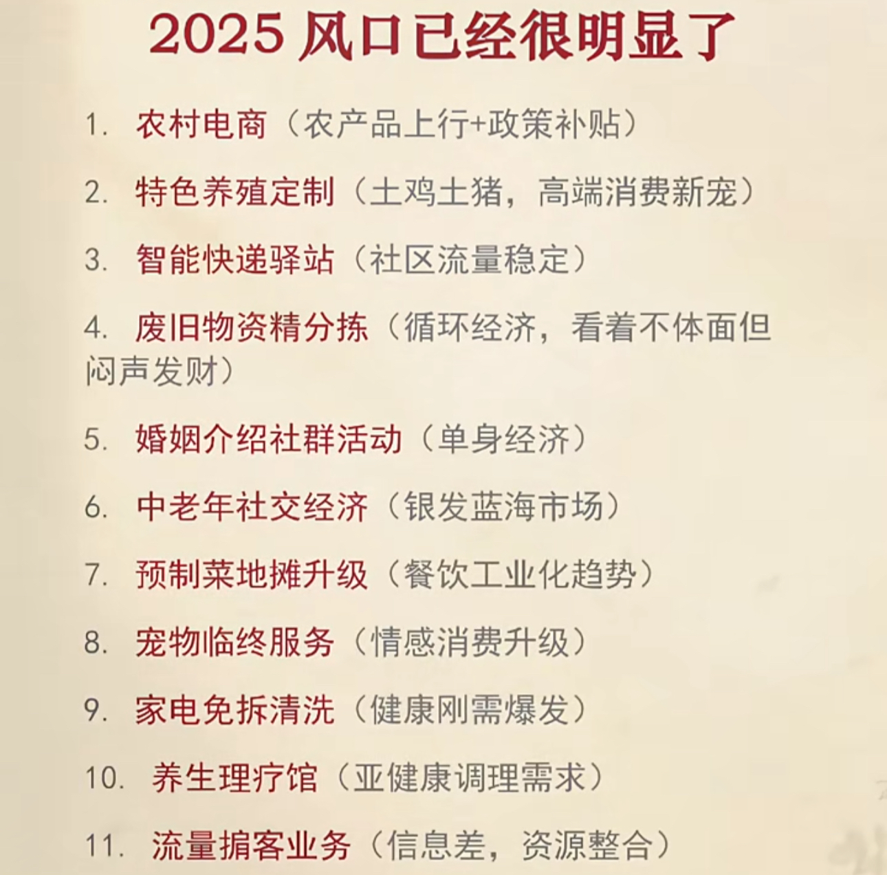 2025-2030：中国电商行业“黄金五年”的三大投资风口——技术、出海与绿色革命_人保车险   品牌优势——快速了解燃油汽车车险,保险有温度