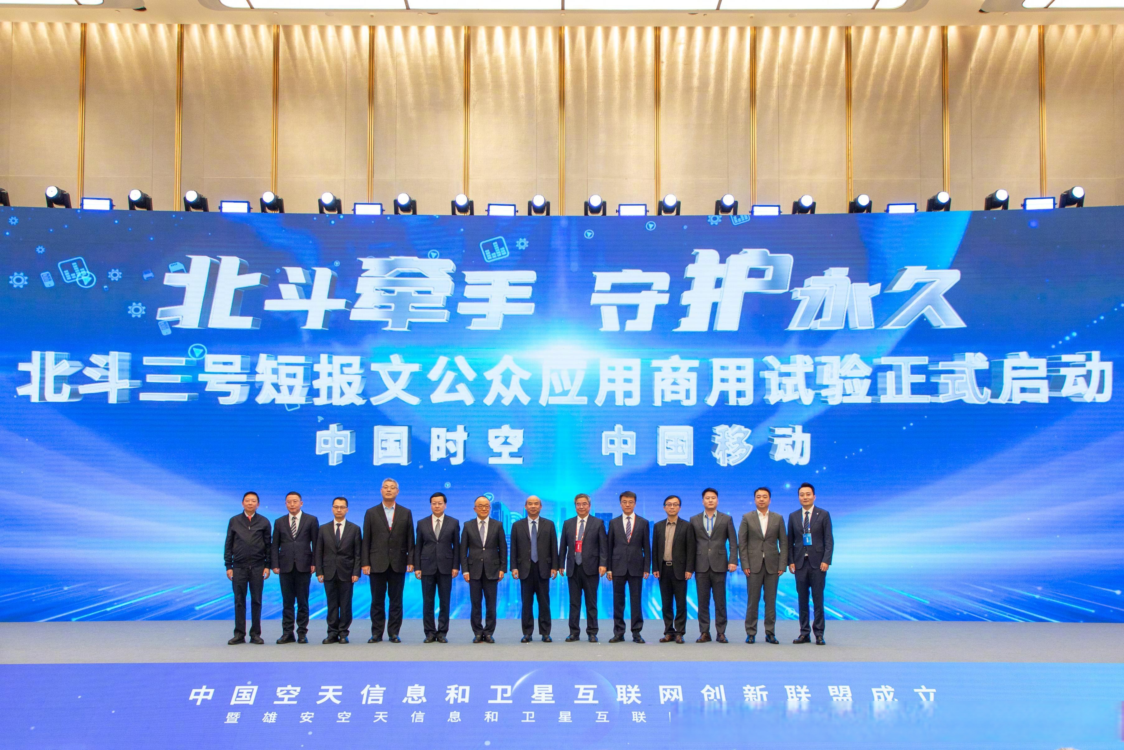 两部门：促进北斗与人工智能、智能网联汽车等领域深度融合