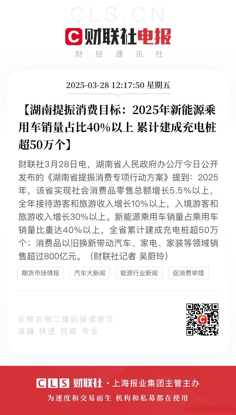 多地多措并举提振汽车消费 8月新能源乘用车渗透率超55%