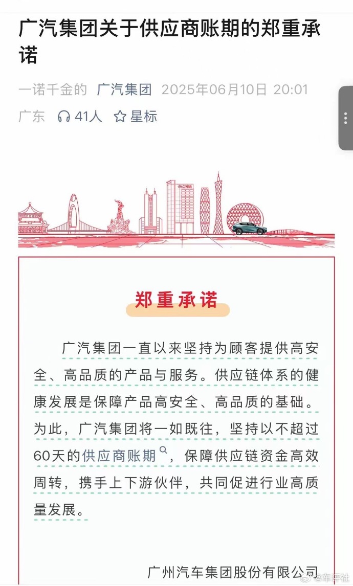 落实车企账期承诺还需突破多个难点