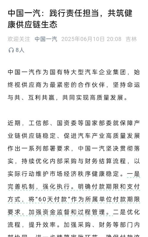 落实车企账期承诺还需突破多个难点