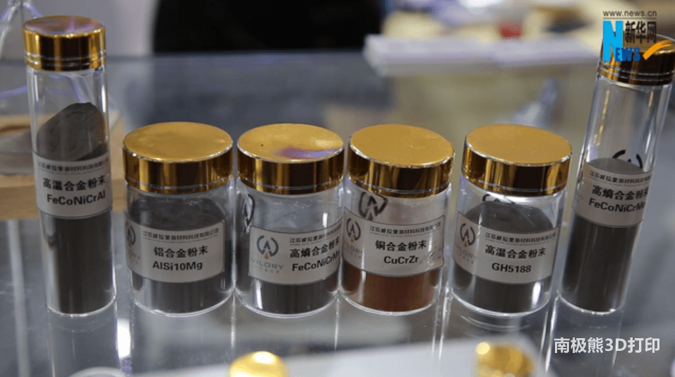 2024年金属3D打印行业发展现状及未来趋势分析预测_保险有温度,人保财险政银保 