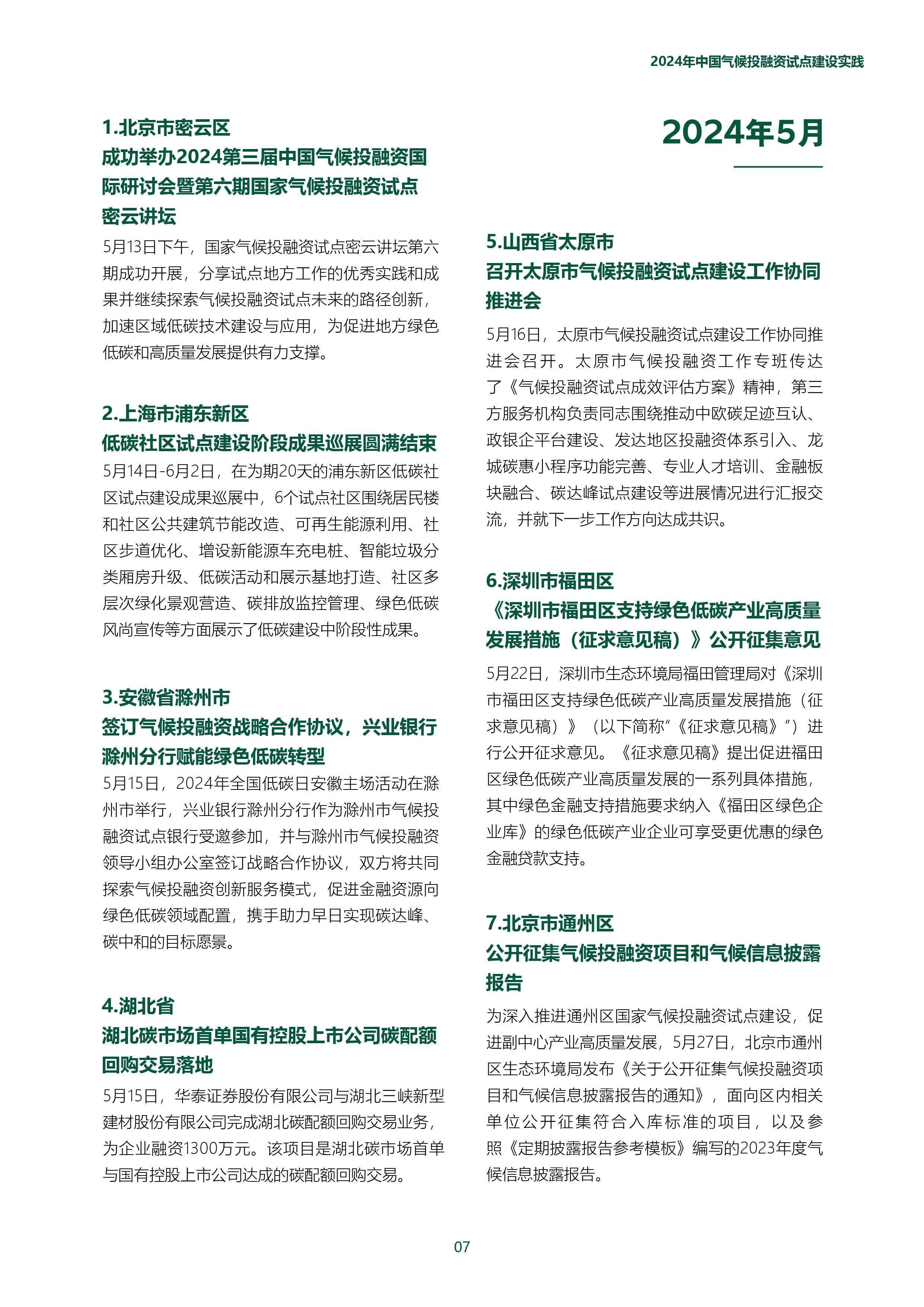 腐竹行业市场供需分析及未来发展前景预测2025_保险有温度,人保护你周全