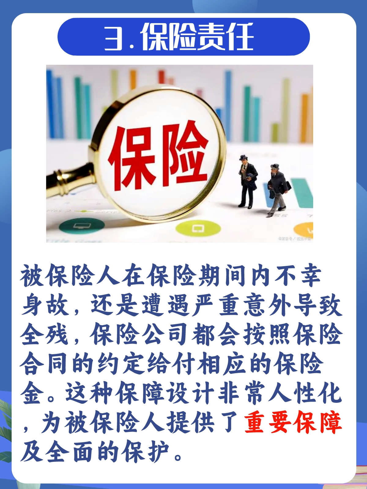 君龙人寿：任命廖明宏为临时负责人