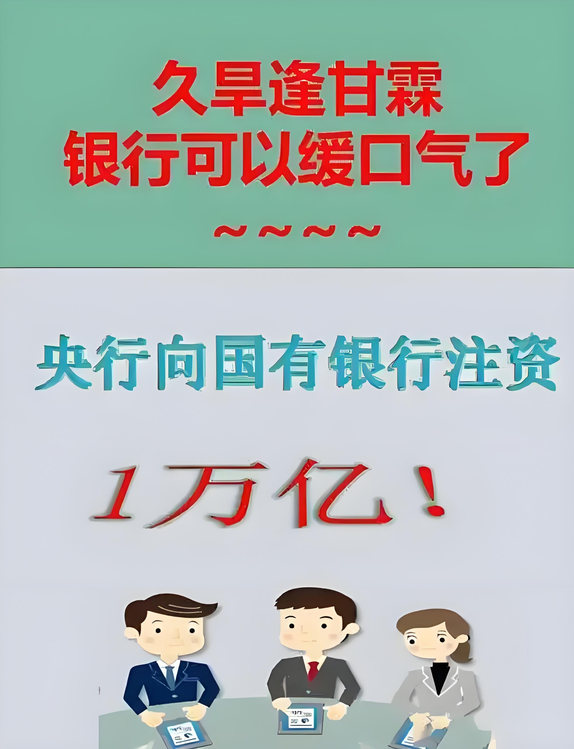 国有六大行：积极落实个人消费贷贴息政策