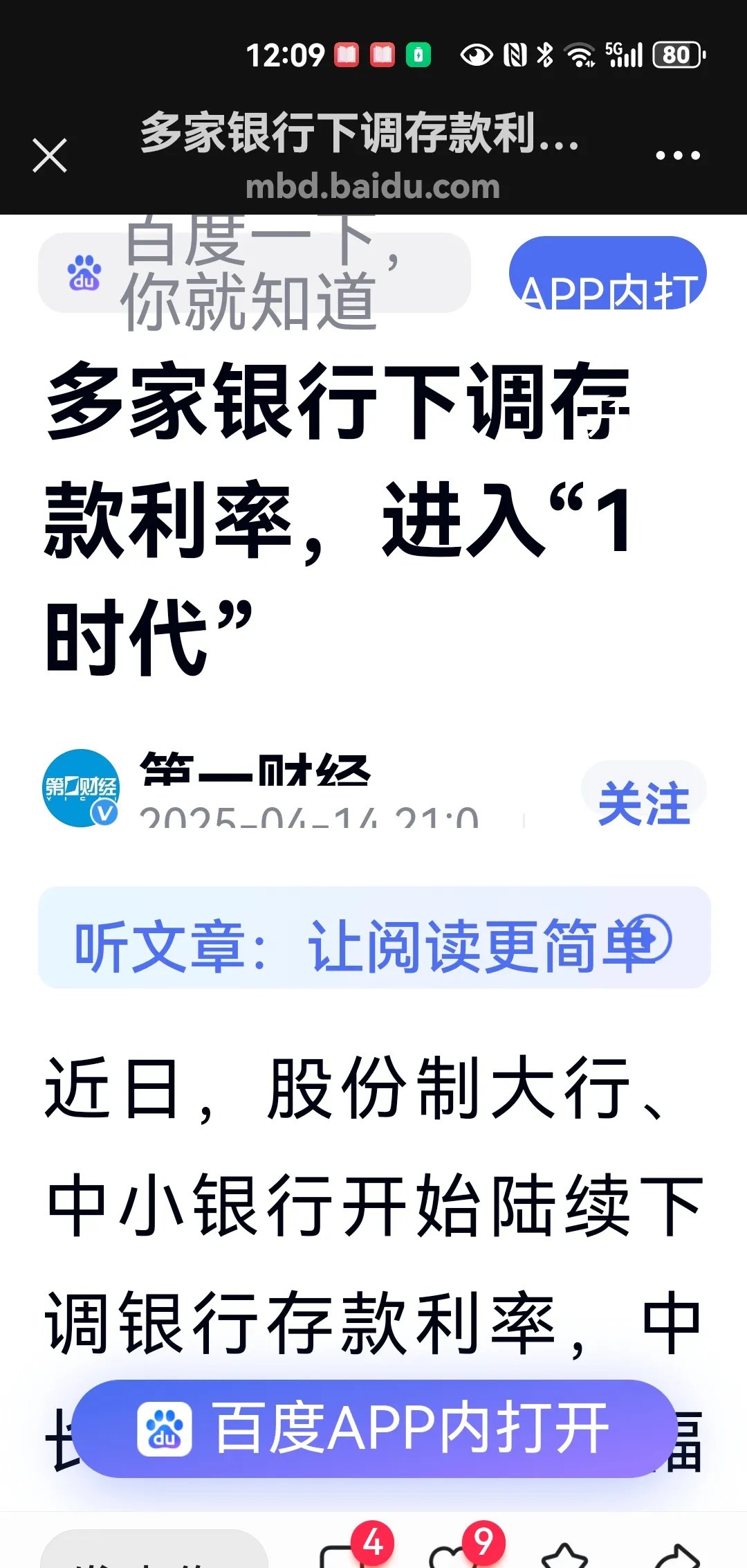 以投资者利益为核心 公募基金降费迎来关键一步
