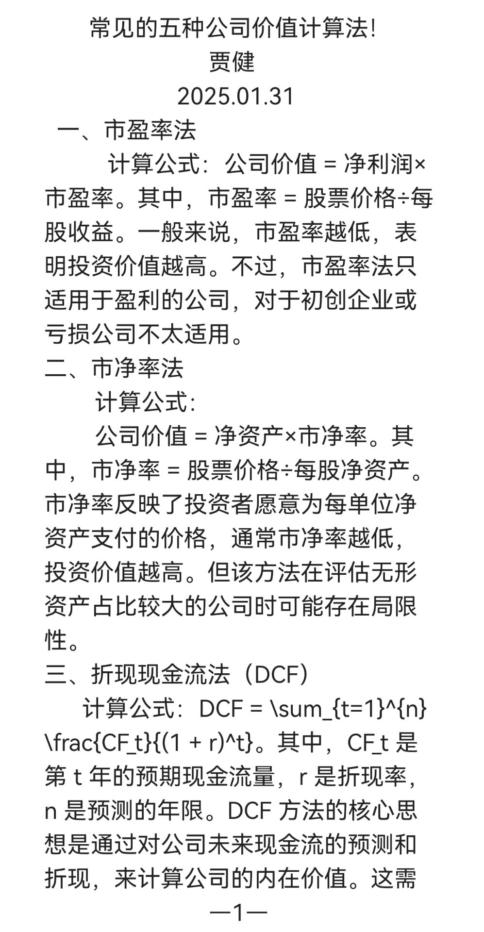为求稳投资做“+”法 银华钰盈债券今起发行