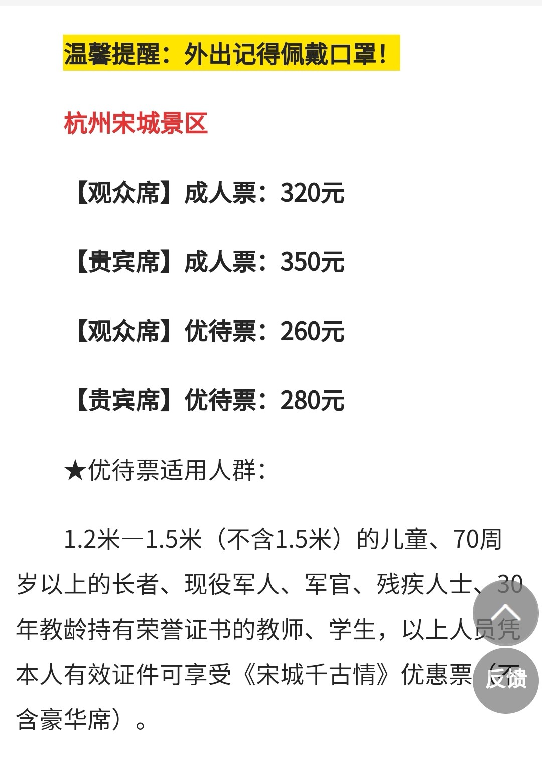 山西就景区门票管理新规公开征求意见