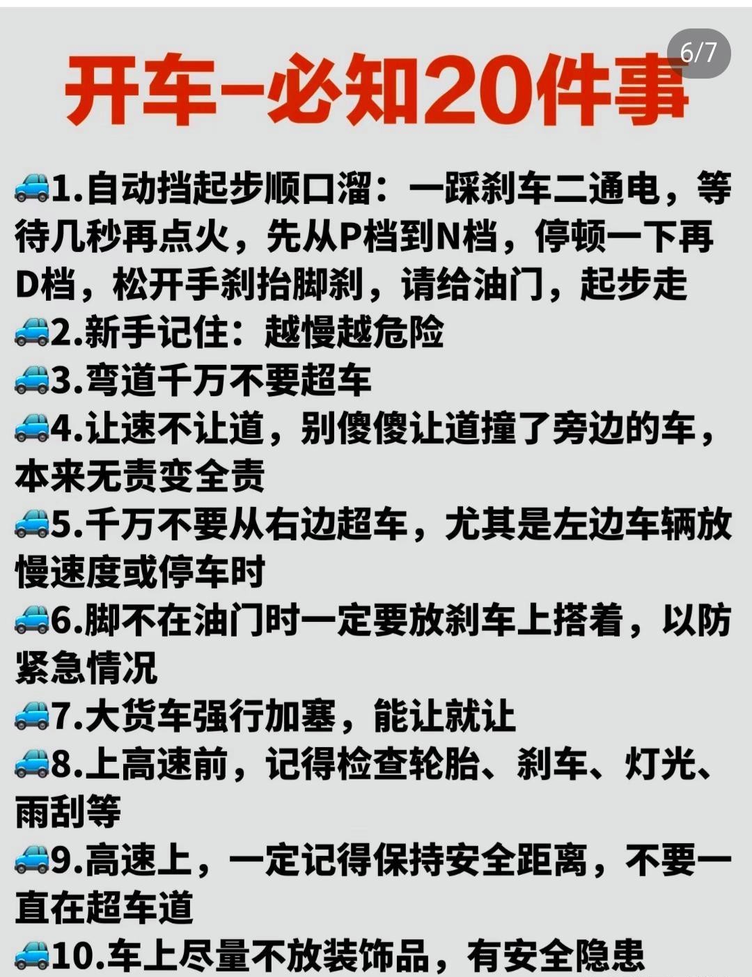 中东有资金盘狂囤货！“零公里”二手车乱象何解？