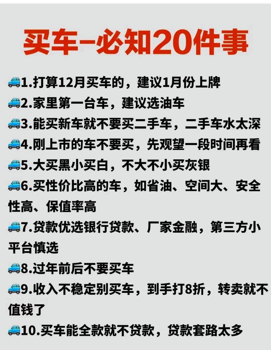 中东有资金盘狂囤货！“零公里”二手车乱象何解？