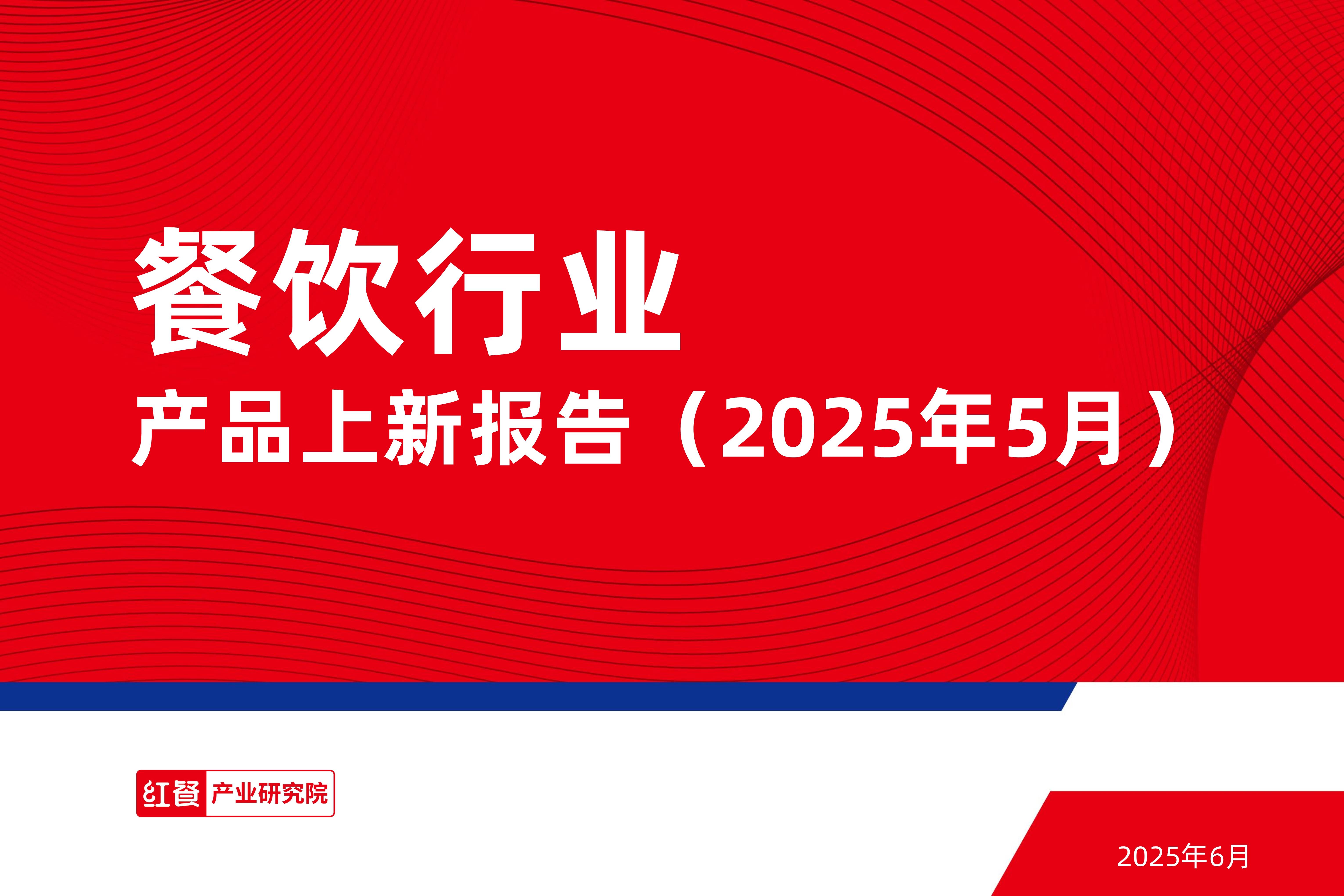 2025-2030年商用厨具行业市场：餐饮连锁化率突破50%，模块化厨房与标准化设备需求爆发_人保服务 ,人保护你周全