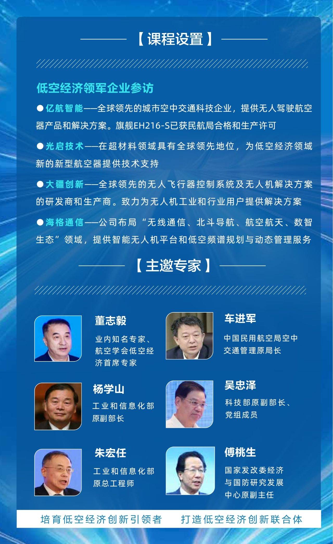 业内人士在渝探讨低空产业发展路径和模式