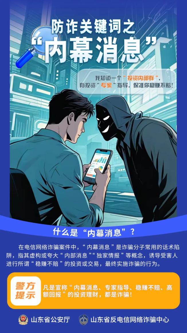 今年以来山西警银合作拦截即将被骗现金5348万元、黄金2471克