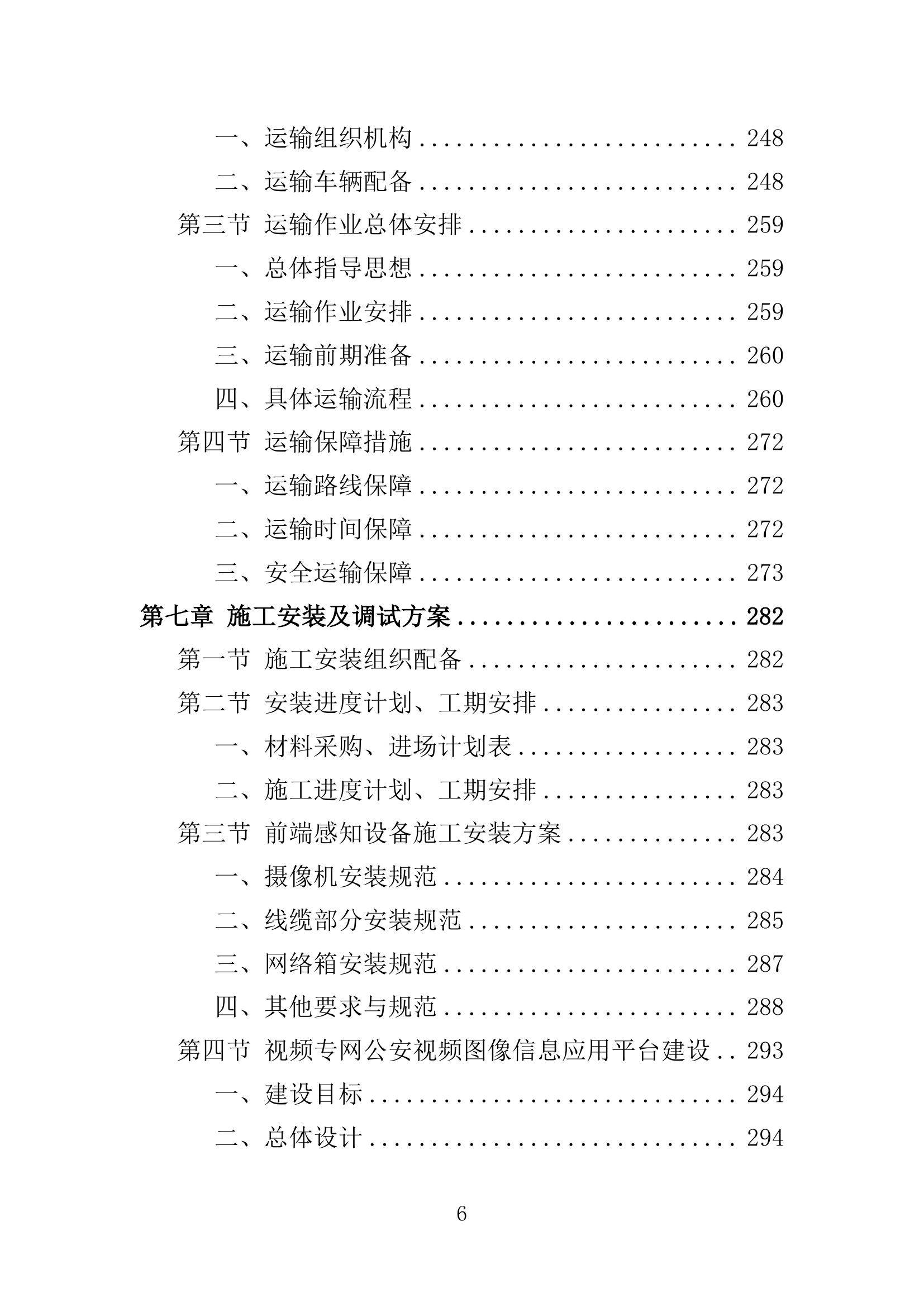 《面向人脸识别系统的人脸信息保护基础能力要求》等418项行业标准获批