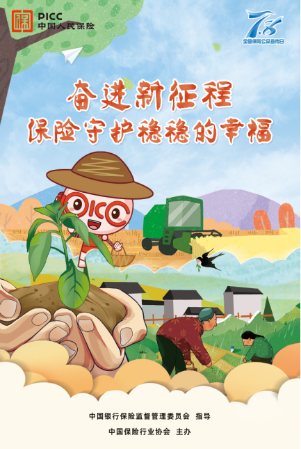 保险有温度,人保服务_2025年国学教育培训行业现状、全景调研及发展趋势预测