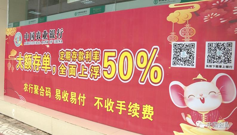 普惠金融“期中考”交卷:农行四项指标居首 中小行份额继续下降