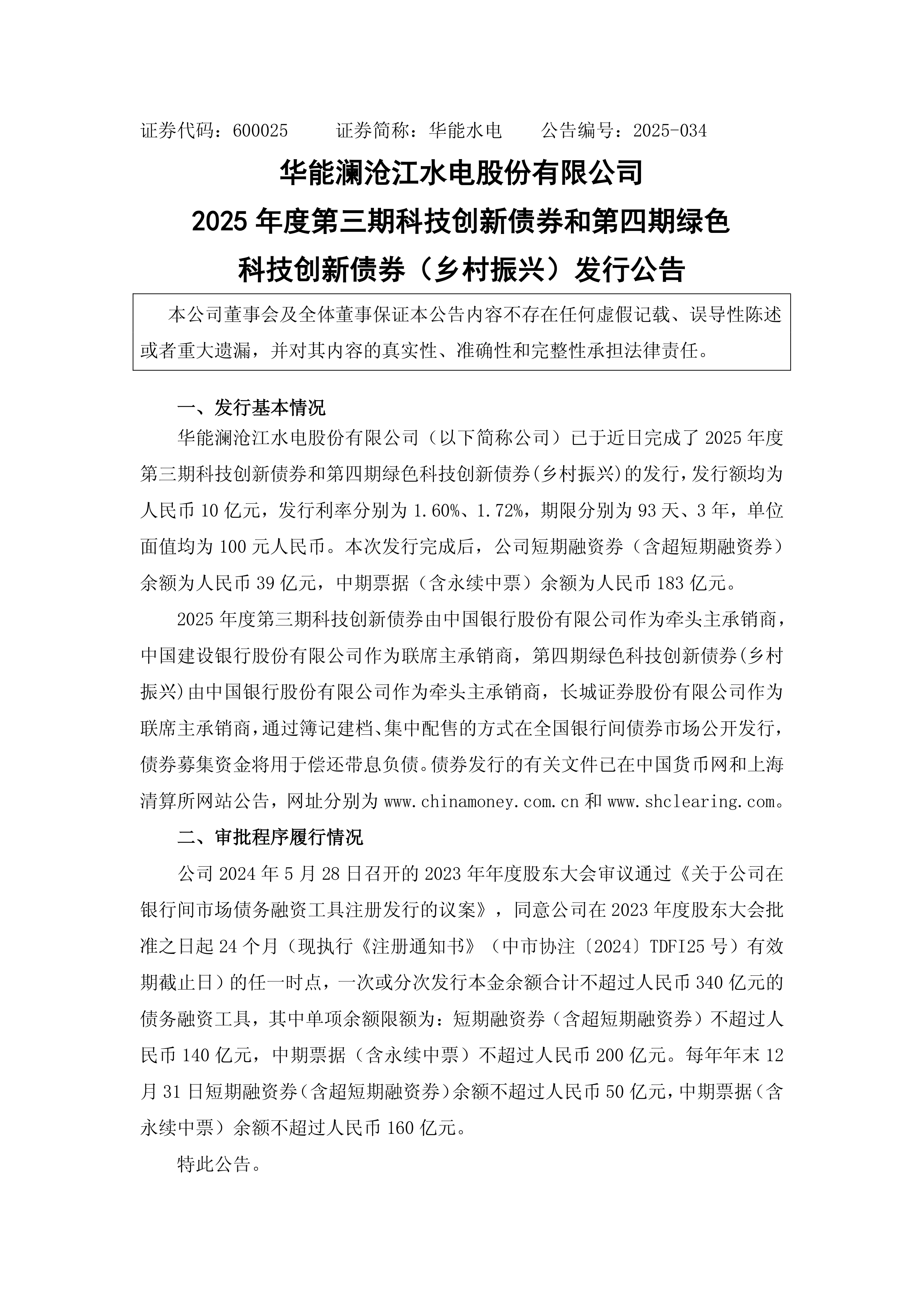 央企聚焦战略性新兴产业 “十四五”以来累计投资8.6万亿元