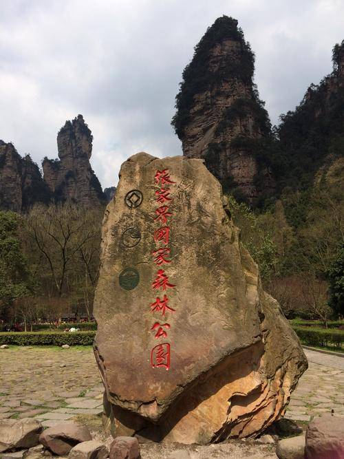 张家界国家森林公园鹞子寨景区“闭关”十年后即将重新开放
