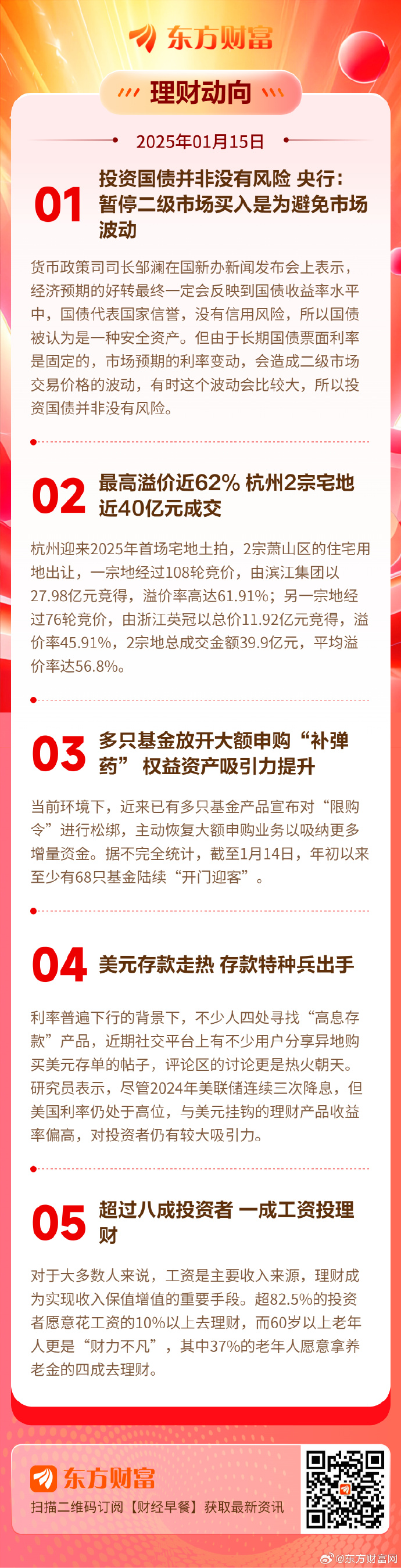 基金代销格局生变，券商渠道借力ETF强势崛起