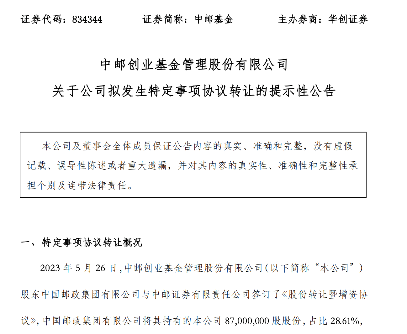 公募基金“上新”提速 主题方向偏“冷门”