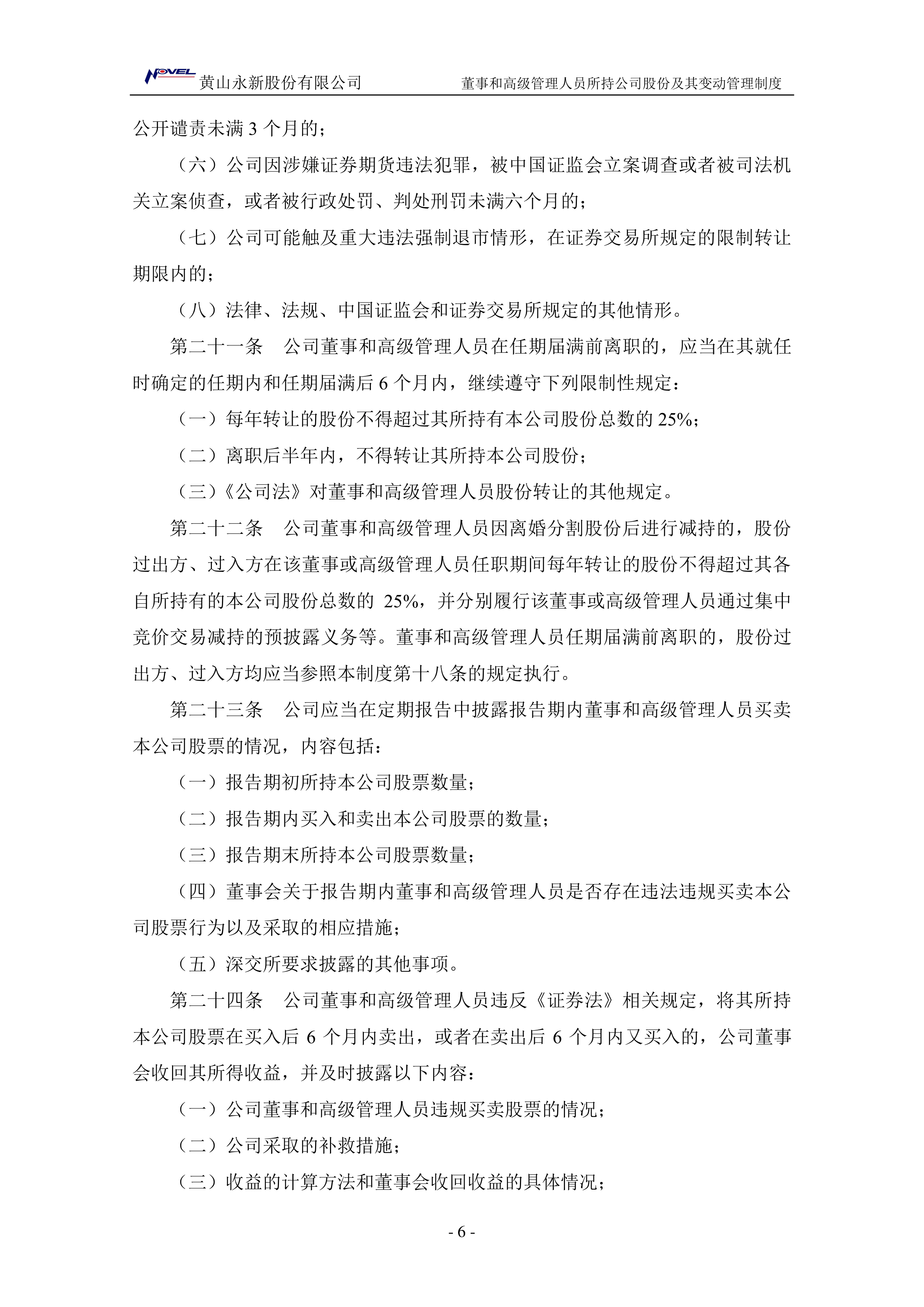 中国太保：股东国际集团拟将所持0.68%A股股份无偿划转至久事集团、电气控股