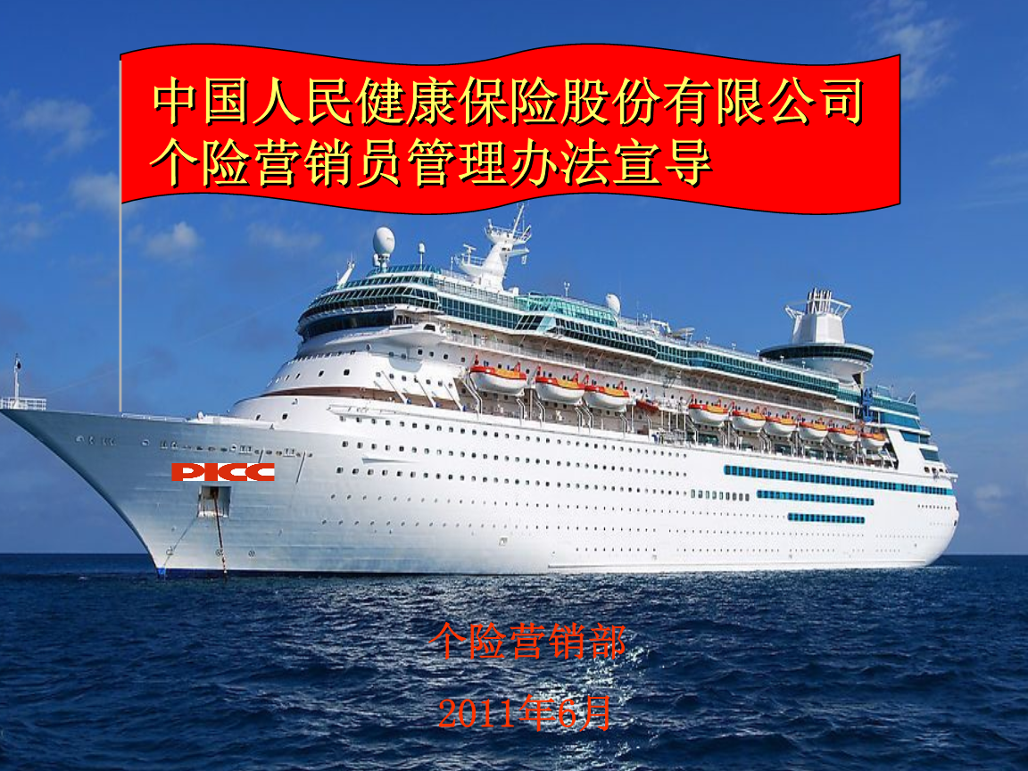 人保健康获准投资设立人保健康管理有限公司
