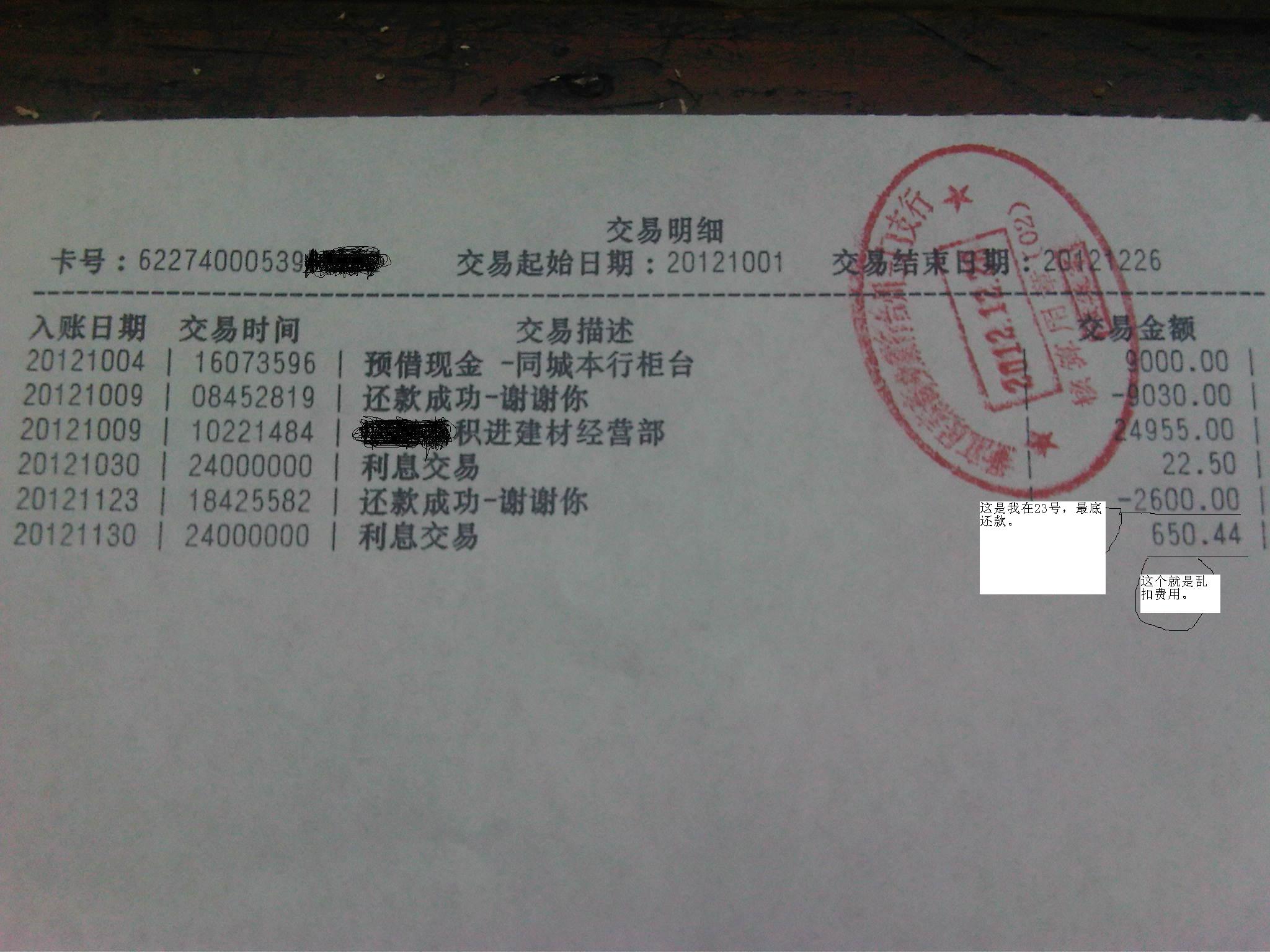 浙江民泰商业银行增资扩股方案获批