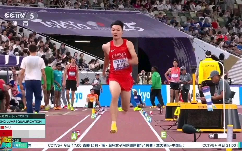 田径世锦赛：石雨豪斩获男子跳远铜牌