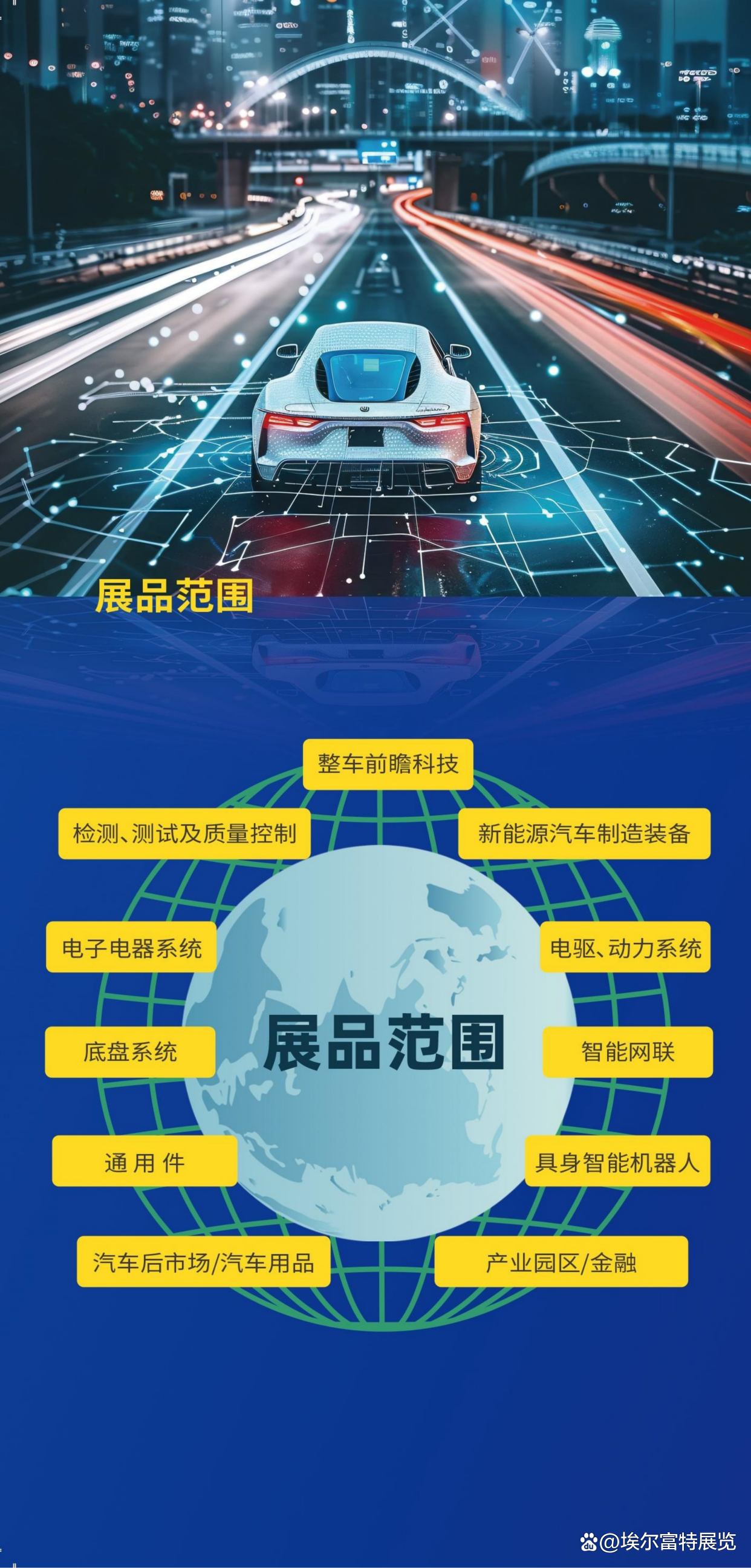2025（第十八届）汽车轻量化大会在江苏扬州开幕