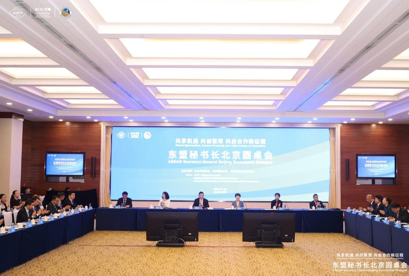 中国―东盟资源循环产业合作对接圆桌会在南宁举办