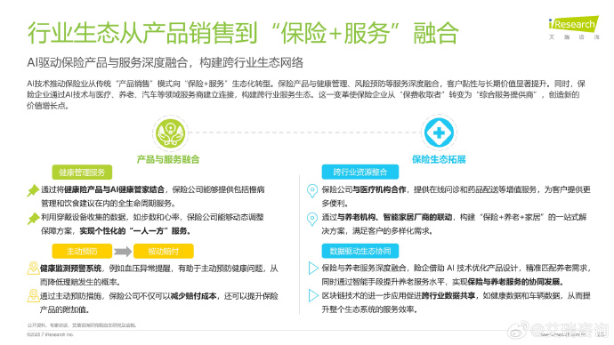 人保服务,人保伴您前行_2025-2030固体饮料行业：DTC模式与即时零售的投资新蓝海