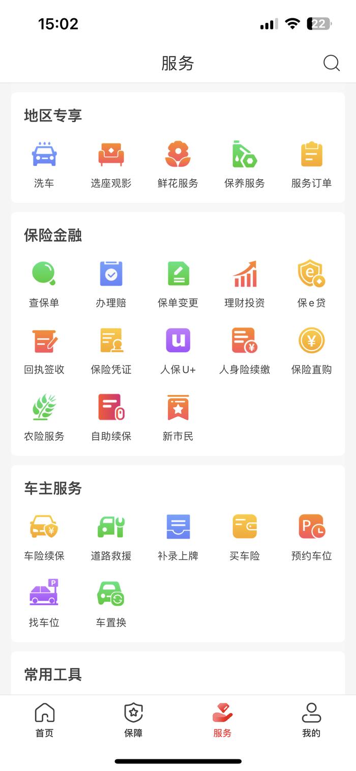 电子特气行业现状与发展趋势分析_人保服务 ,人保财险 
