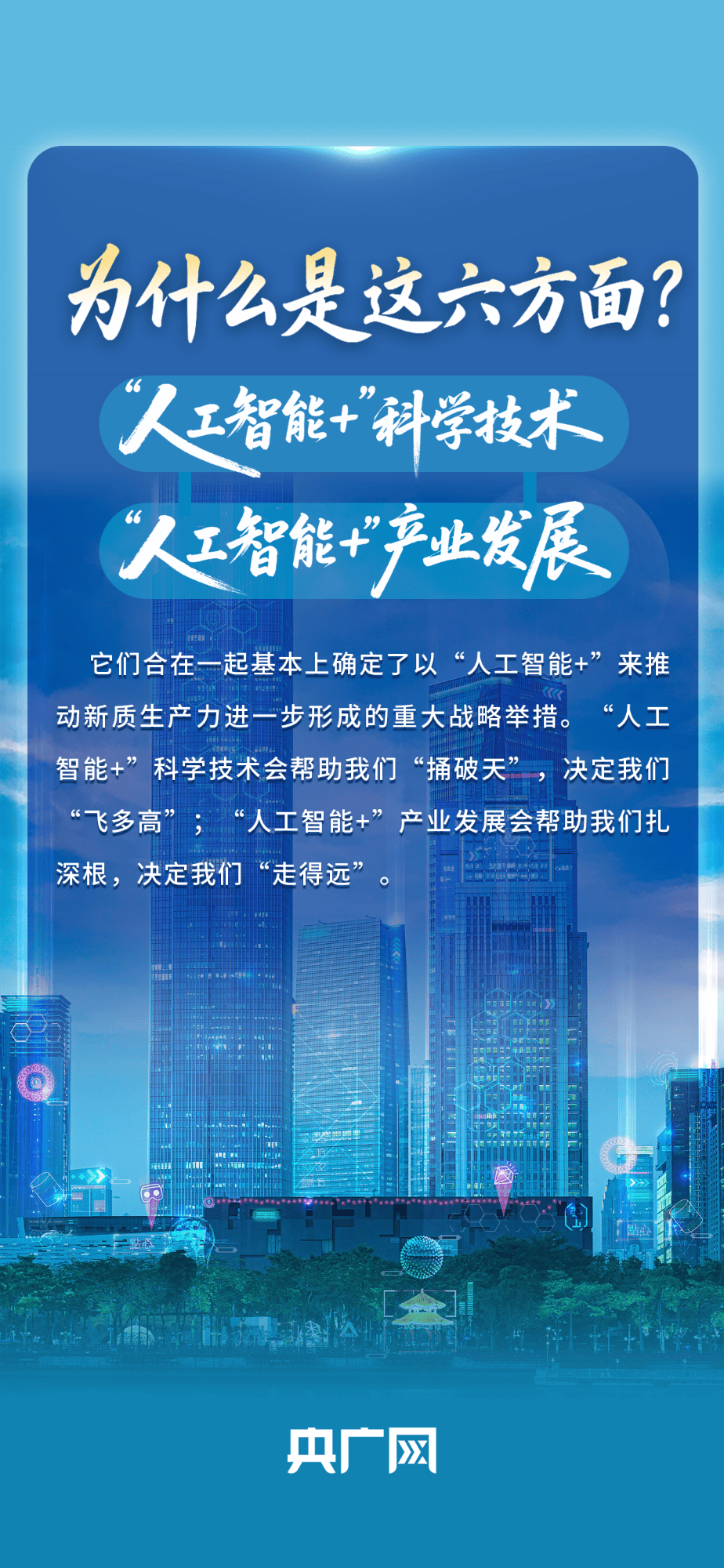 六大行校招“管理+专业”并进，科技岗向“人工智能+”升级