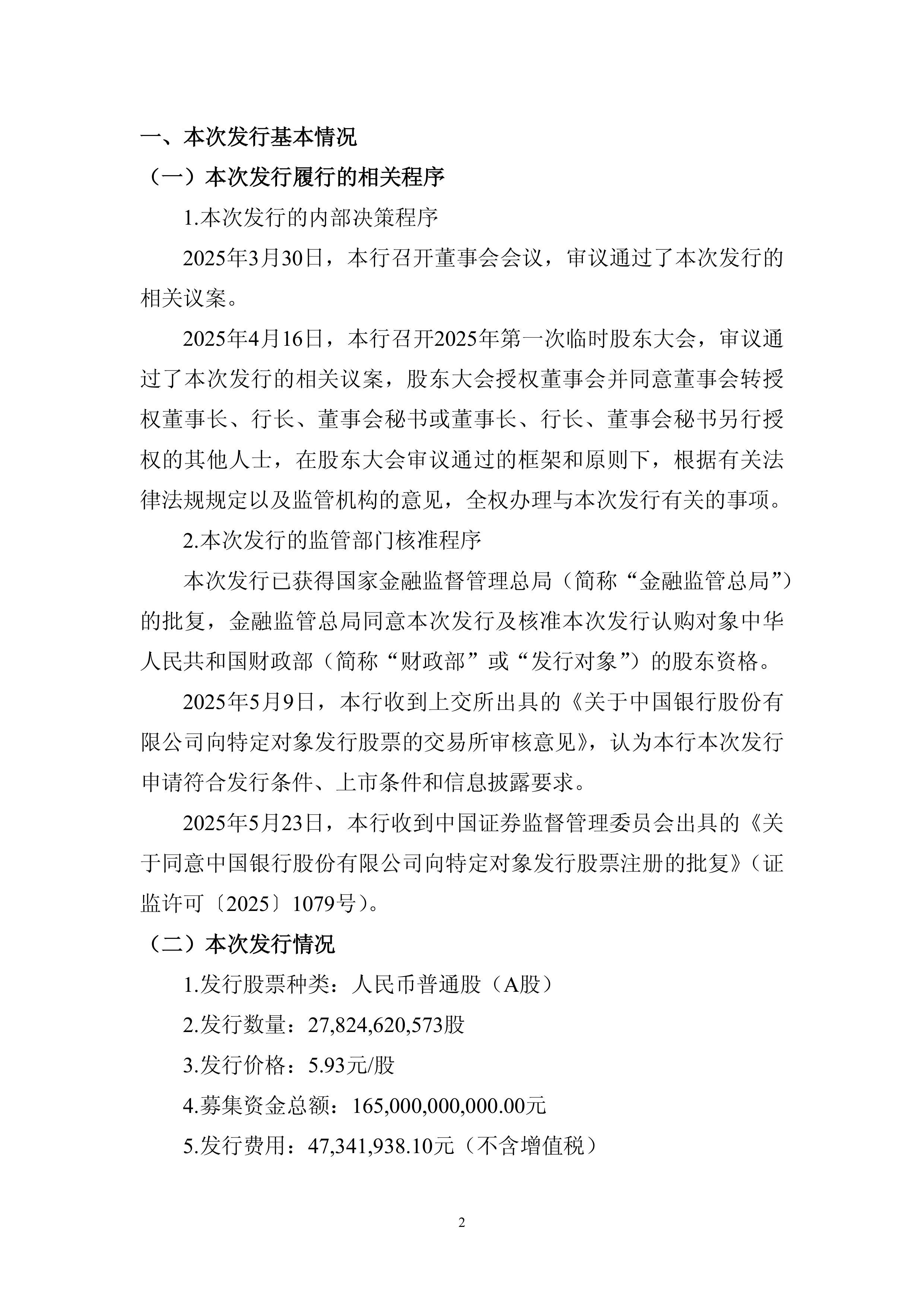 中国太保：155.56亿港元零息H股可转换债券完成发行