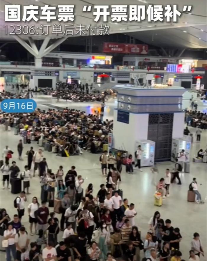 开票即候补！国庆假期前两天多个热门线路火车票“秒光”