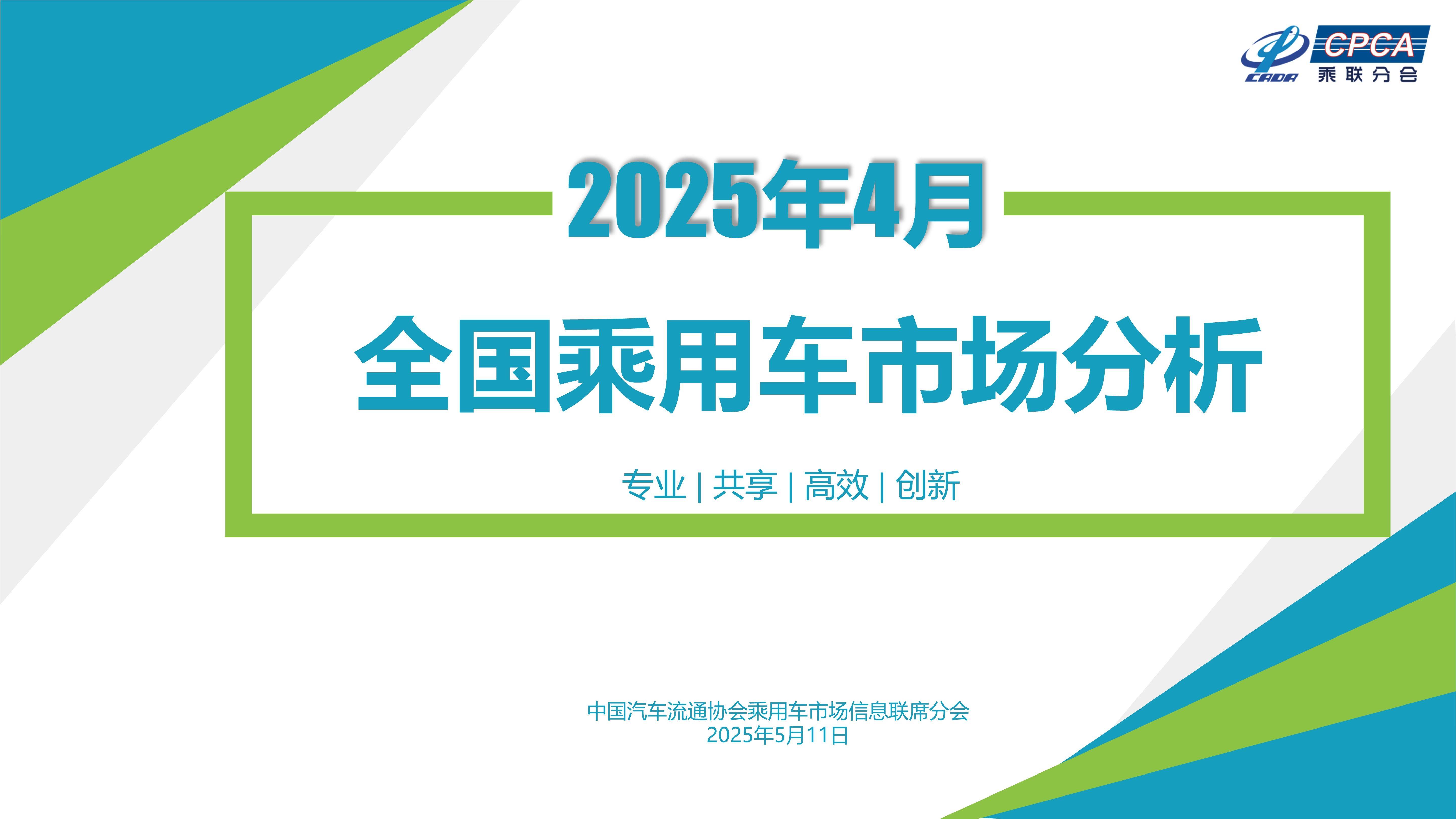 持续走高！中国汽车流通协会预计9月乘用车终端销量220万辆