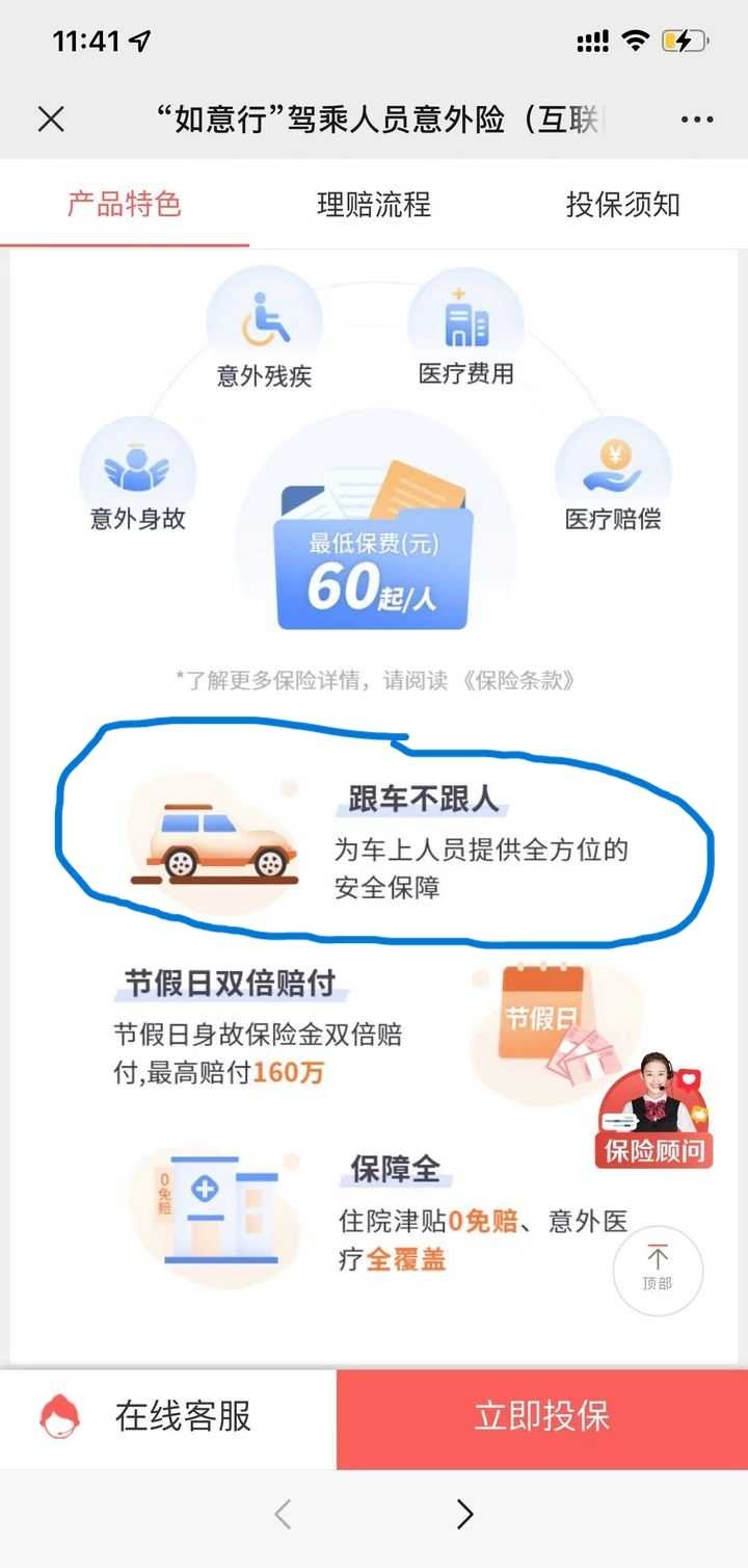 2025中国茶酒行业发展前景及深度调研分析_拥有“如意行”驾乘险，出行更顺畅！,人保财险 