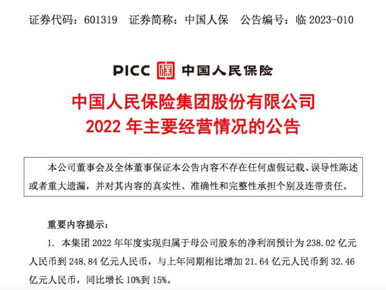 2024年低介电电子布行业发展现状、竞争格局及未来发展趋势分析_人保服务,人保财险政银保 