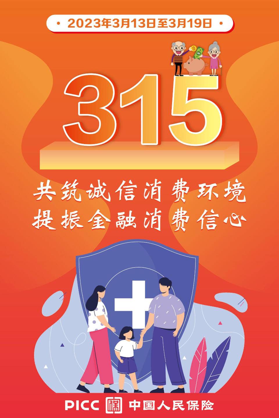 2025肉制品产业：健康营养诉求的深度觉醒_人保车险,人保财险 