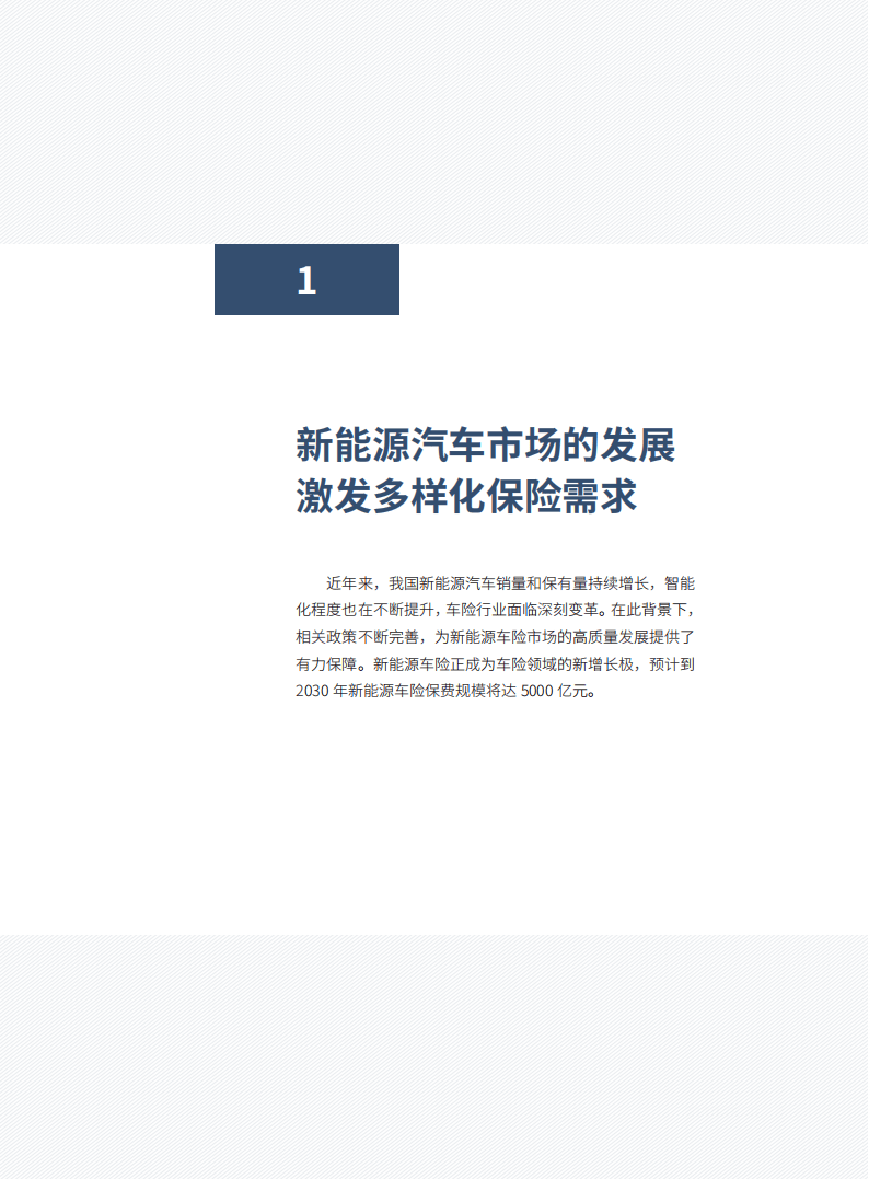 人保车险   品牌优势——快速了解燃油汽车车险,人保财险 _2025年X光机行业发展前景预测及投资战略研究