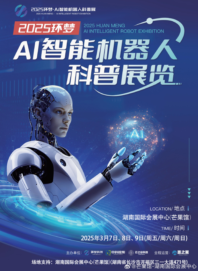 中国机器人产业发展吸引中外记者感受智慧未来
