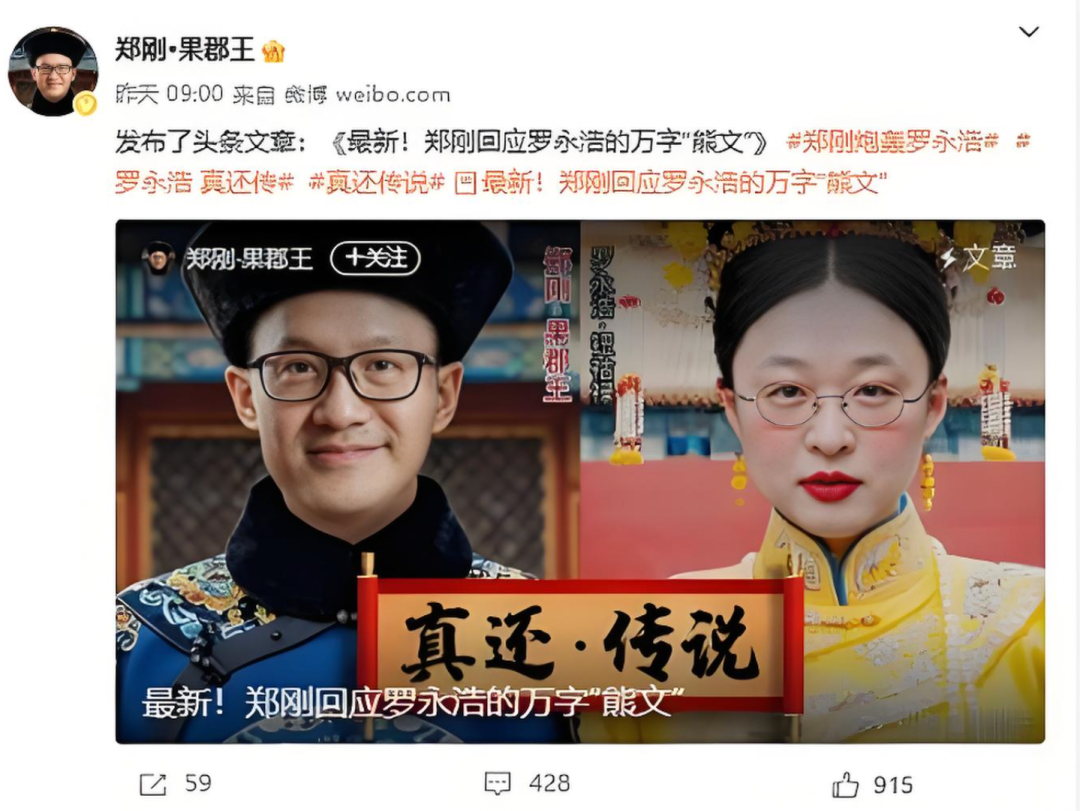 罗永浩实控的锤子科技成“老赖”