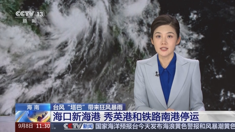 受台风“米娜”影响 海南铁路部分进出岛列车停运