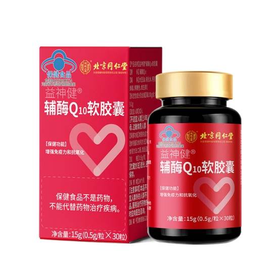 官方：辅酶Q10和褪黑素备案产品拟增补剂型和辅料