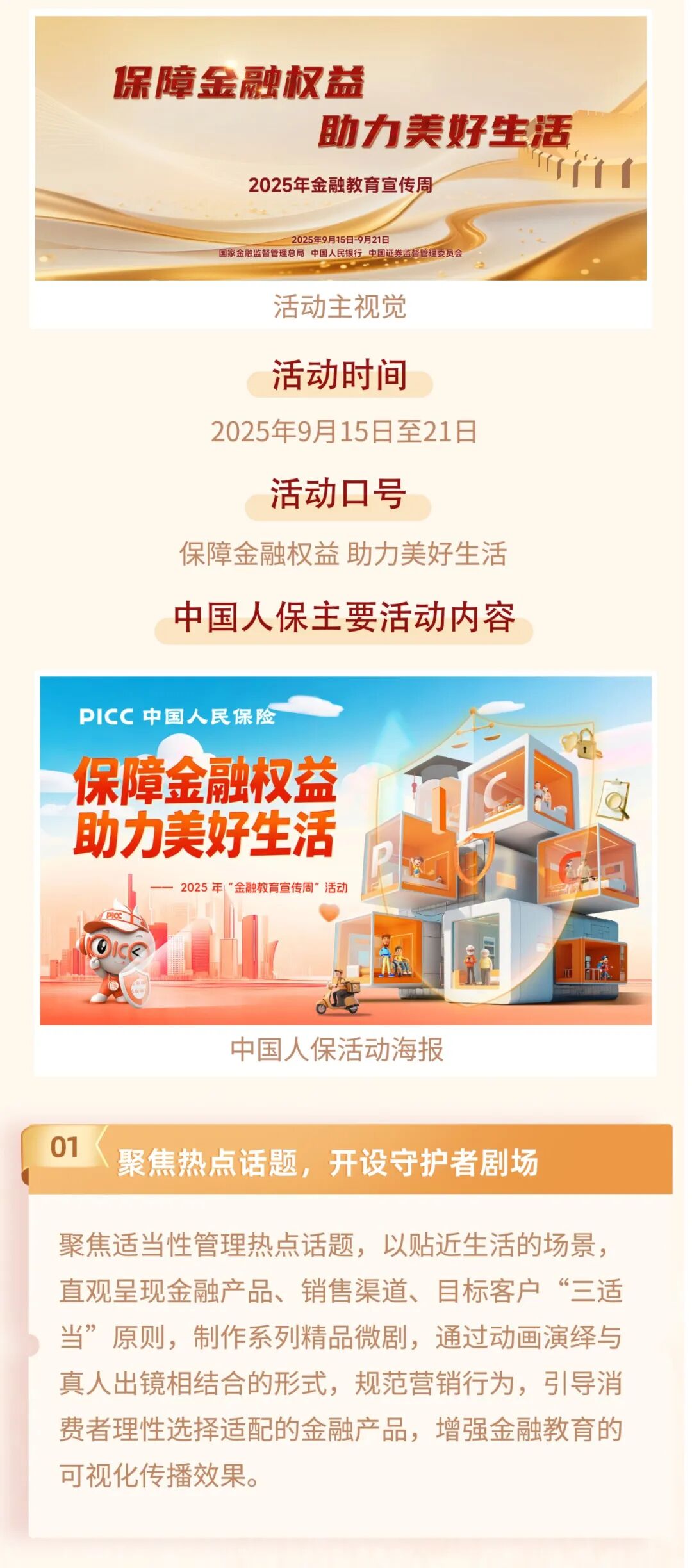 人保服务 ,人保车险   品牌优势——快速了解燃油汽车车险_2025分子筛产业：工业领域的“隐形冠军”