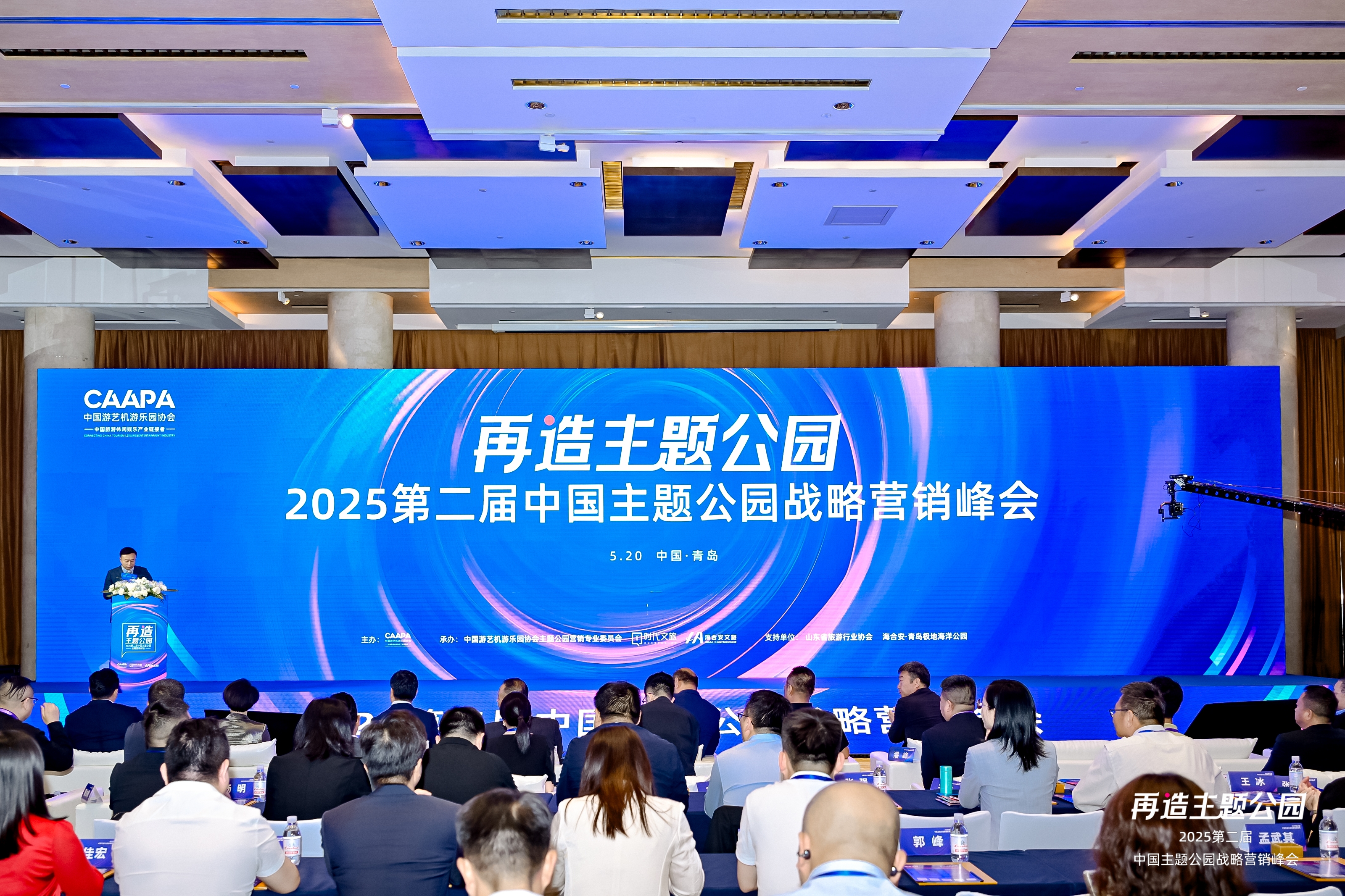2025中国国际消费电子博览会在山东青岛开幕 规模创历届之最